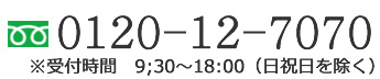 0120-12-7070