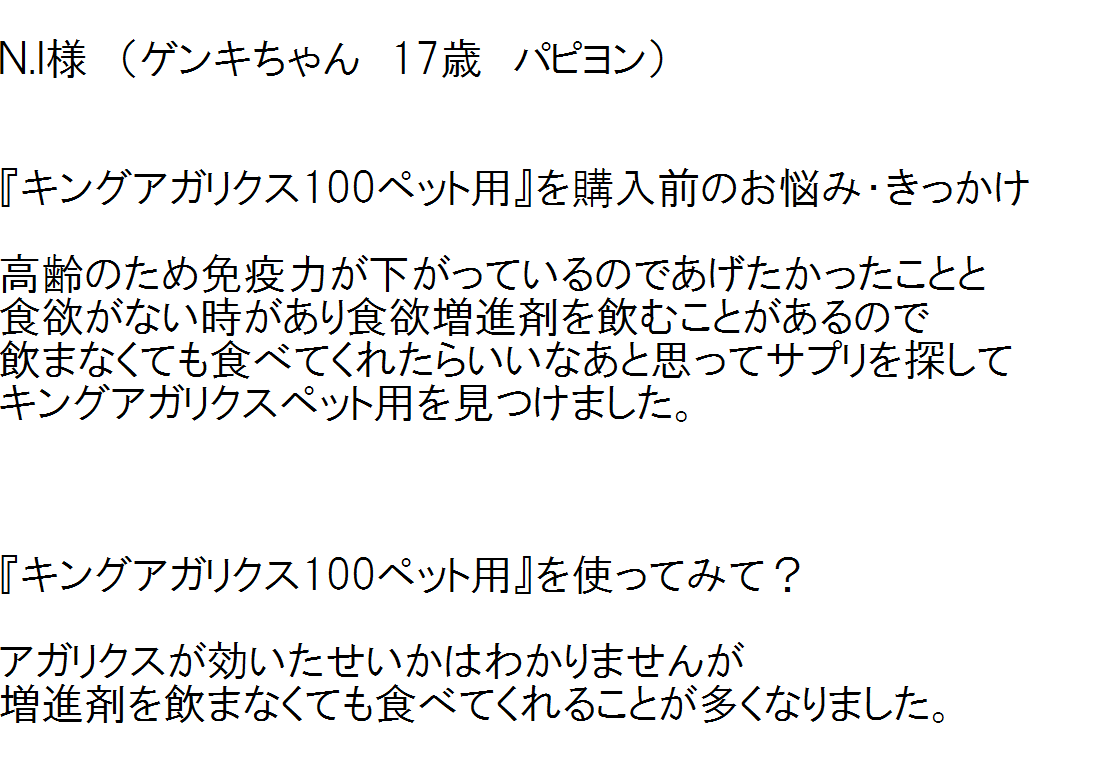 パピヨン